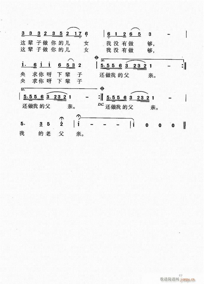 未知 《音乐教程b 61-100》简谱