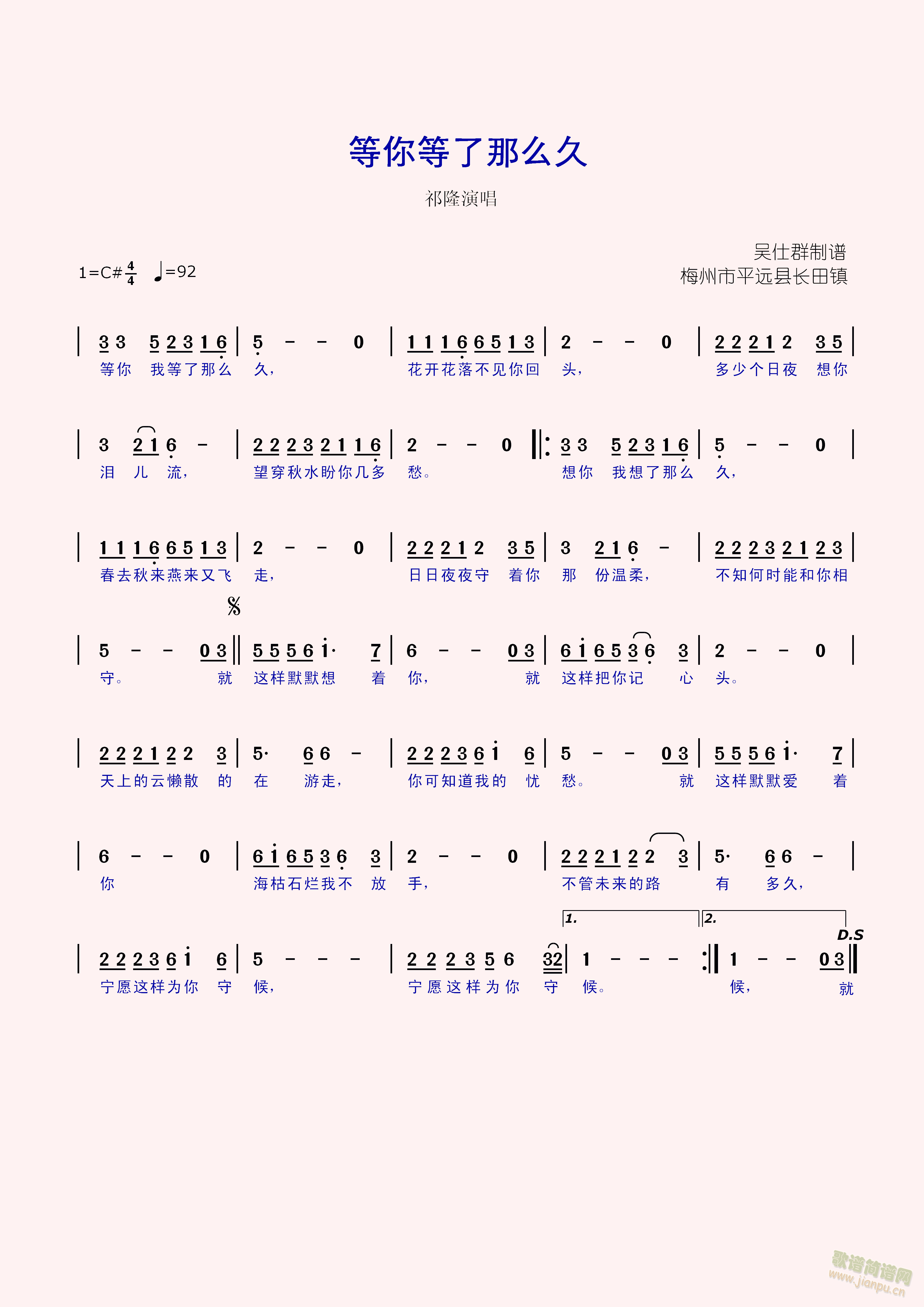 情相依爱相守原唱简谱图片