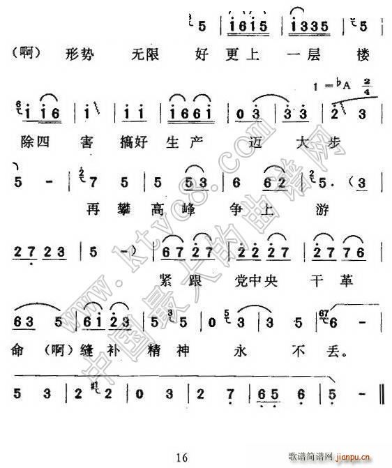 未知 《[京东大鼓] 缝补精神代代传》简谱