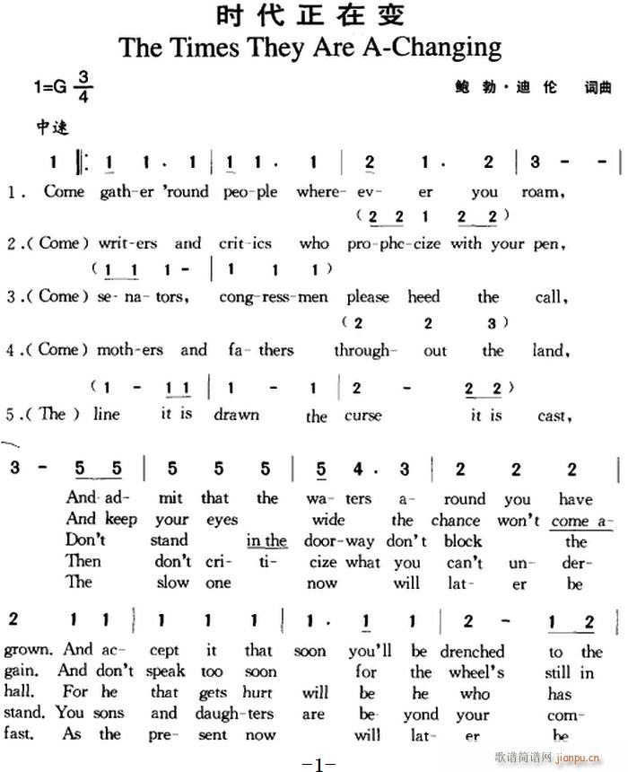 未知 《时代正在变》简谱