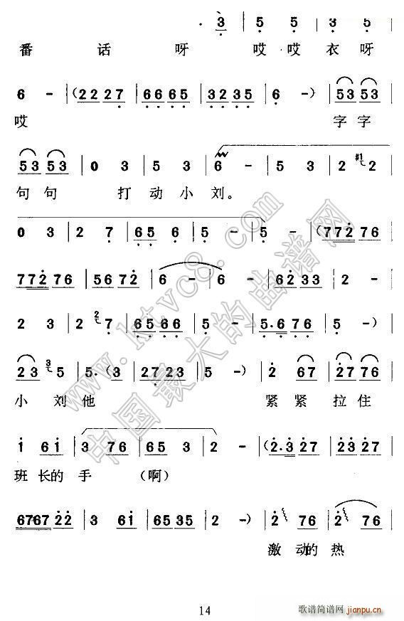 未知 《[京东大鼓] 缝补精神代代传》简谱