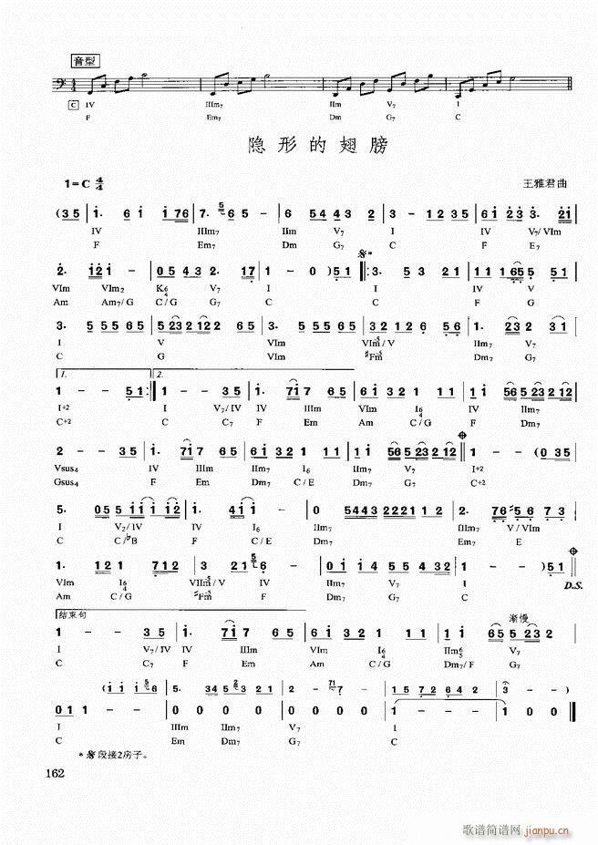 未知 《歌曲即兴伴奏实用教程121-180》简谱