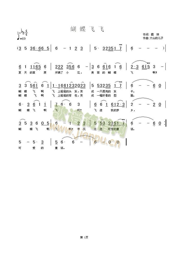 未知 《蝴蝶飞飞》简谱