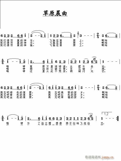未知 《草原晨曲---可听》简谱