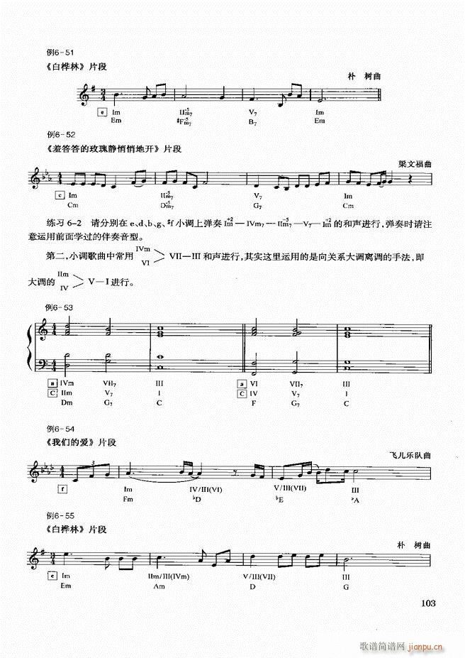 未知 《歌曲即兴伴奏实用教程61-120》简谱