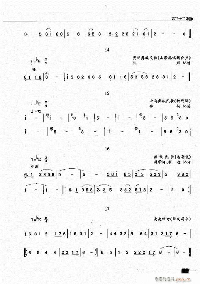 未知 《基本乐理视唱练耳基础教程121-180》简谱