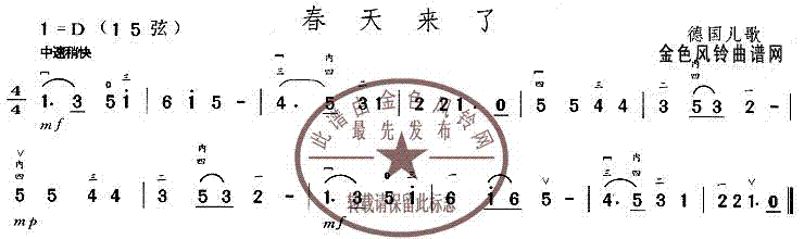 未知 《春天来了》简谱