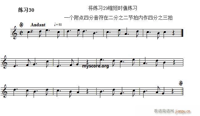 未知 《快速入门 附录 视唱浅易经典练习曲（30）》简谱