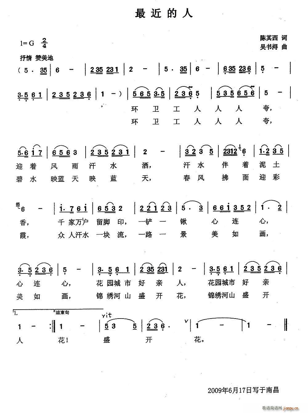 熊艳   陈其西 《最近的人》简谱