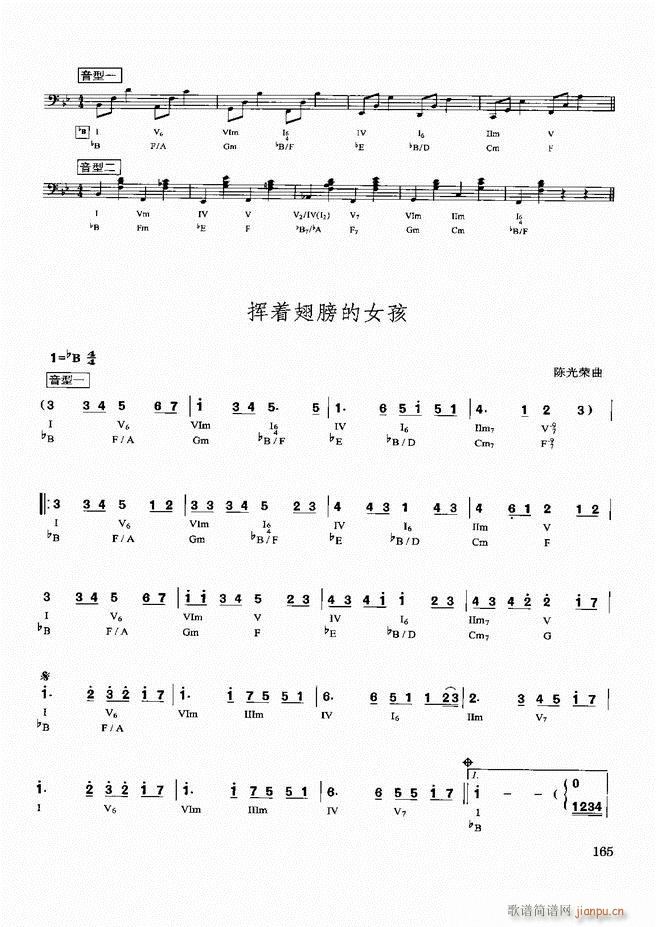 未知 《歌曲即兴伴奏实用教程121-180》简谱