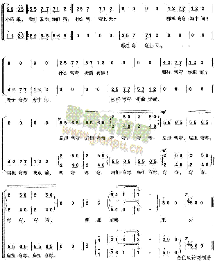 未知 《猜调(云南民歌)》简谱