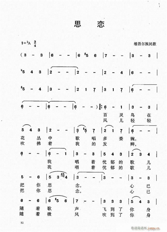 未知 《音乐教程b 61-100》简谱