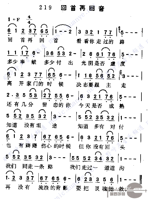 未知 《回首再回首》简谱