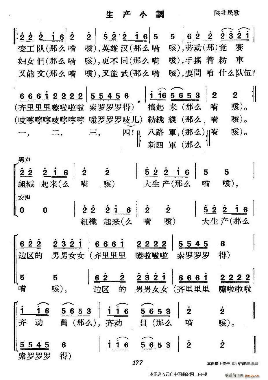 未知 《革命历史歌曲表演唱》简谱