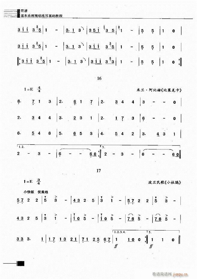 未知 《基本乐理视唱练耳基础教程121-180》简谱