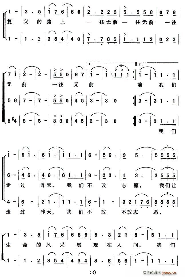 梁和平 《人防工作者之歌》简谱