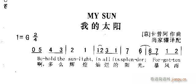 未知 《MY SUN（我的太阳）》简谱