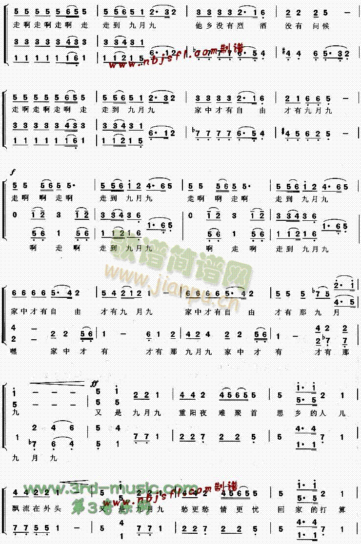 未知 《九月九的酒[合唱曲谱]》简谱