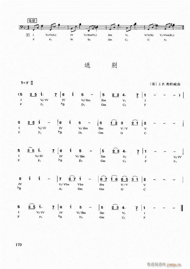 未知 《歌曲即兴伴奏实用教程121-180》简谱