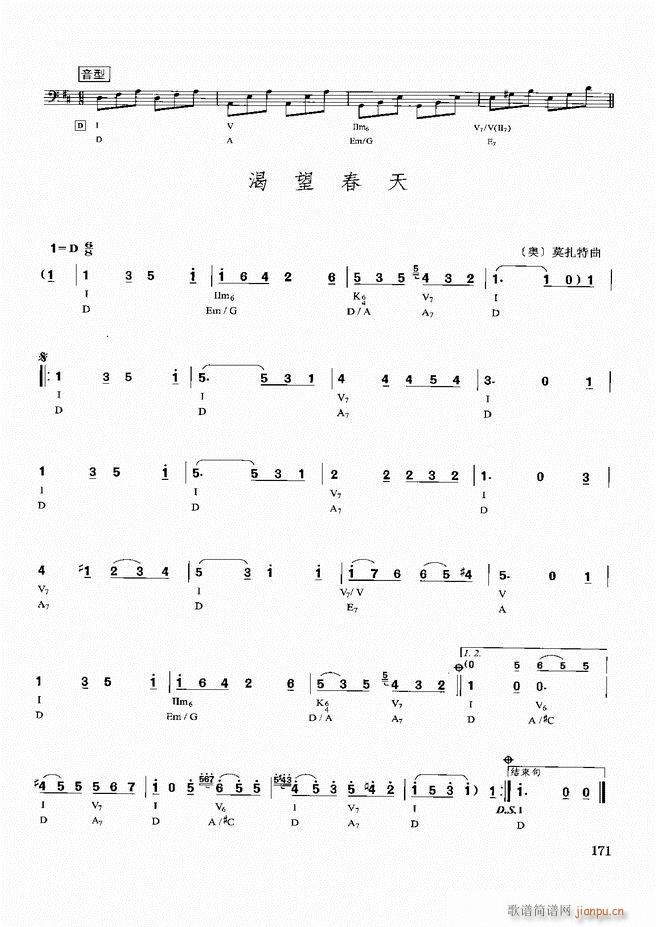 未知 《歌曲即兴伴奏实用教程121-180》简谱