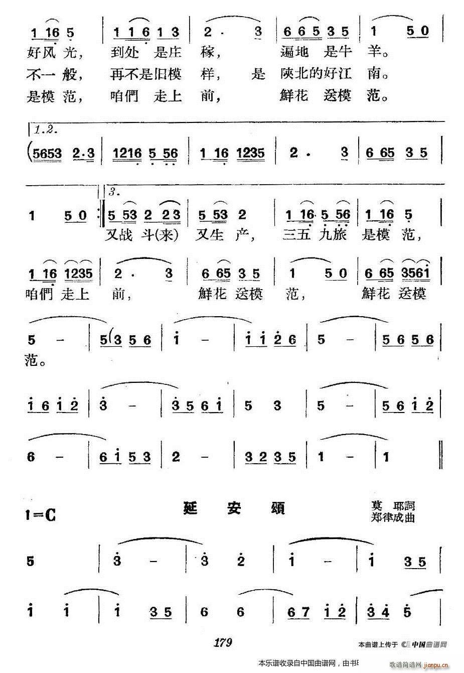 未知 《革命历史歌曲表演唱》简谱