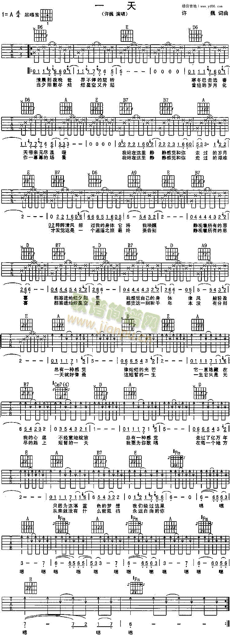 未知 《一天》简谱