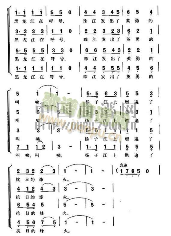 未知 《怒吼吧，黄河》简谱