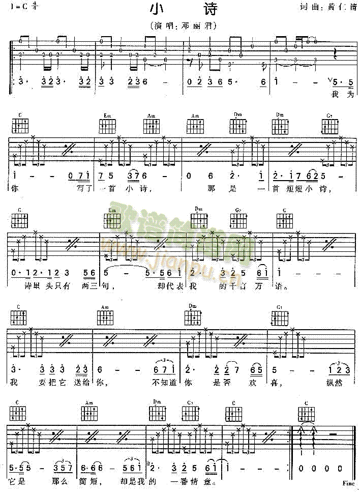 未知 《小诗》简谱