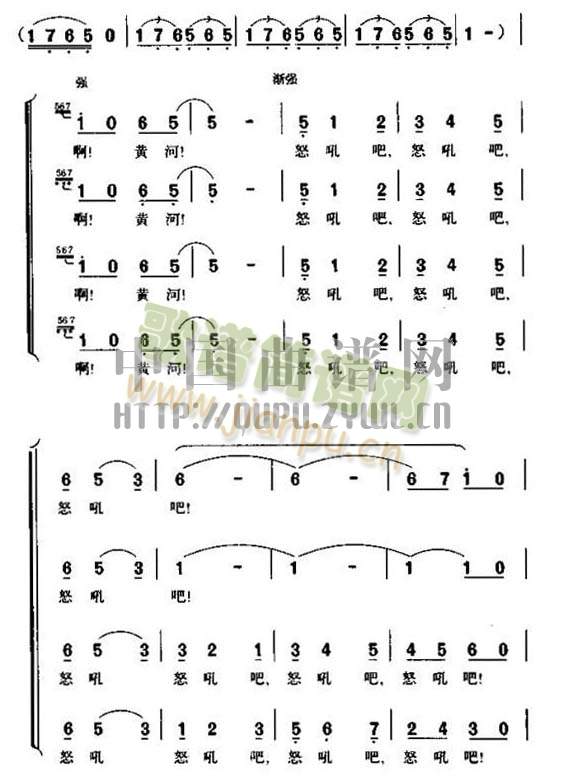 未知 《怒吼吧，黄河》简谱