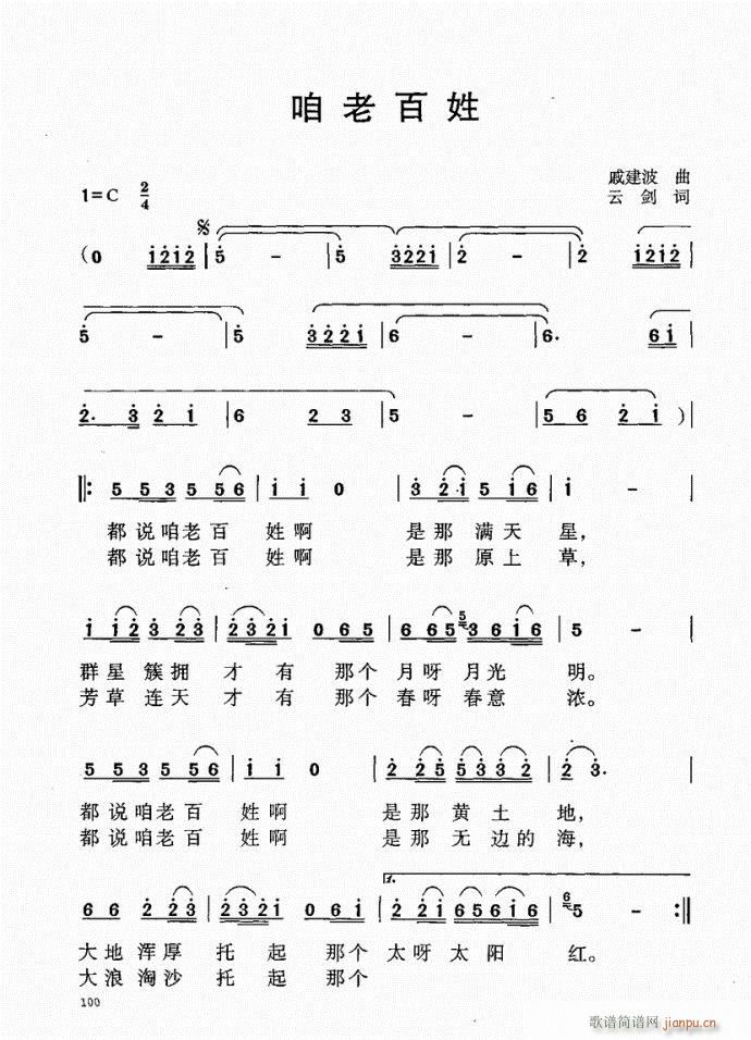 未知 《音乐教程b 61-100》简谱