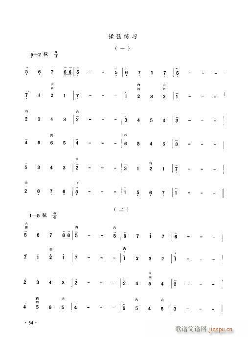 未知 《京胡演奏实用教程41-60》简谱