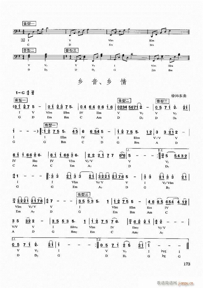 未知 《歌曲即兴伴奏实用教程121-180》简谱