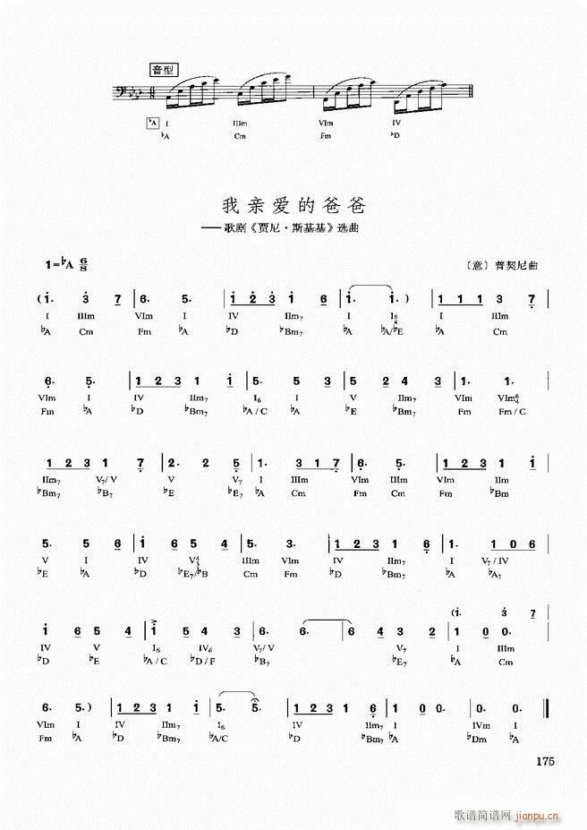 未知 《歌曲即兴伴奏实用教程121-180》简谱