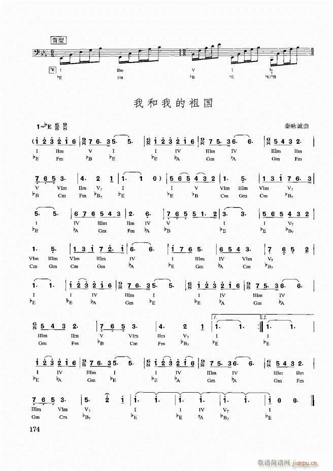 未知 《歌曲即兴伴奏实用教程121-180》简谱