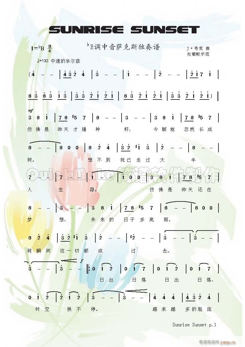 乐友 《Sunrise Sunset(中音萨克斯谱)》简谱