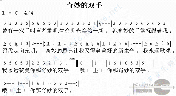 未知 《奇妙的双手》简谱