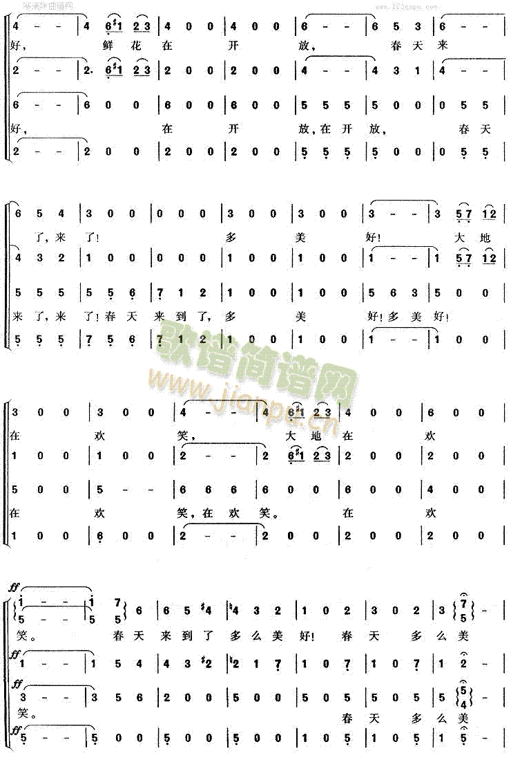 未知 《蓝色的多瑙河》简谱