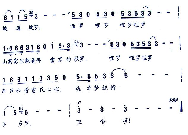 未知 《畲山窝里飘着畲家的歌》简谱