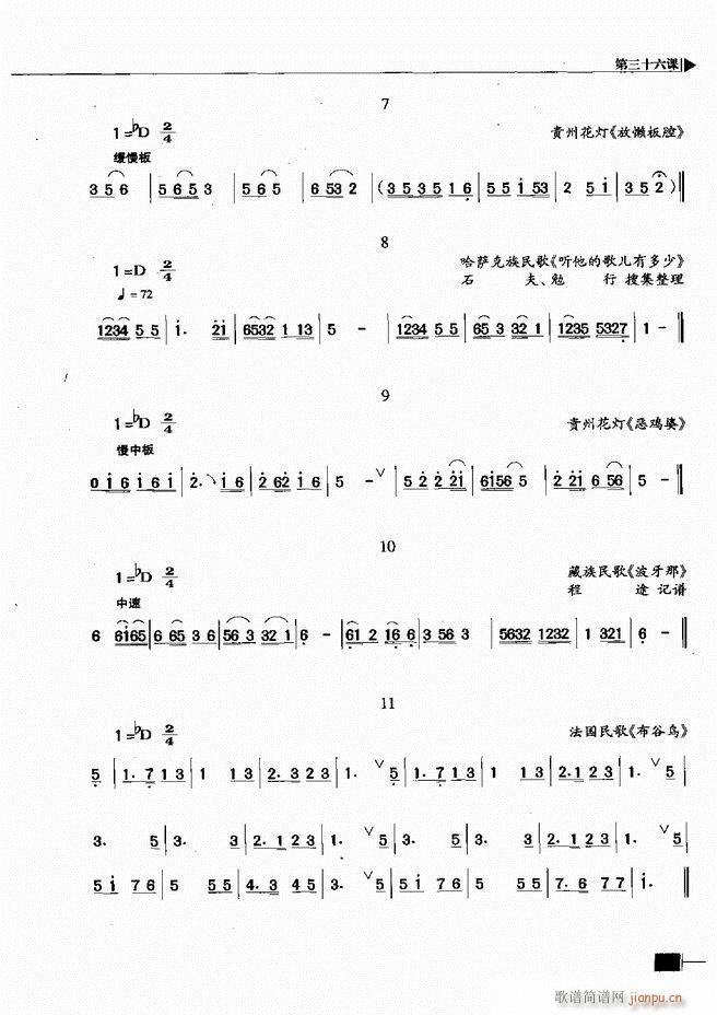 未知 《基本乐理视唱练耳基础教程121-180》简谱