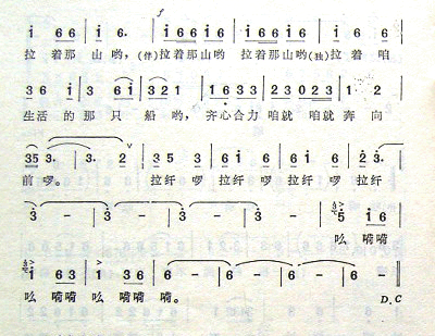 阎维文 《拉纤》简谱