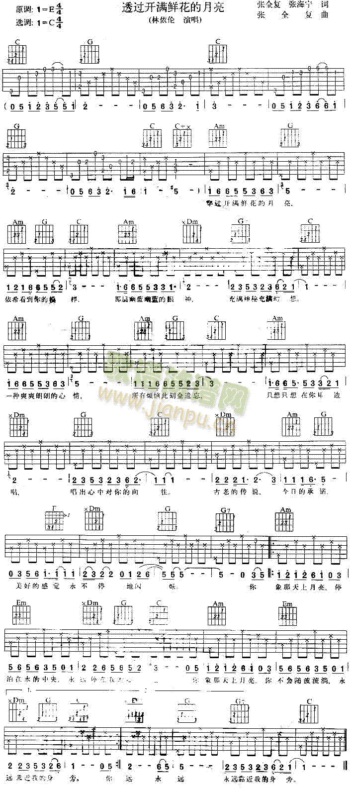 未知 《透过开满鲜花的月亮》简谱