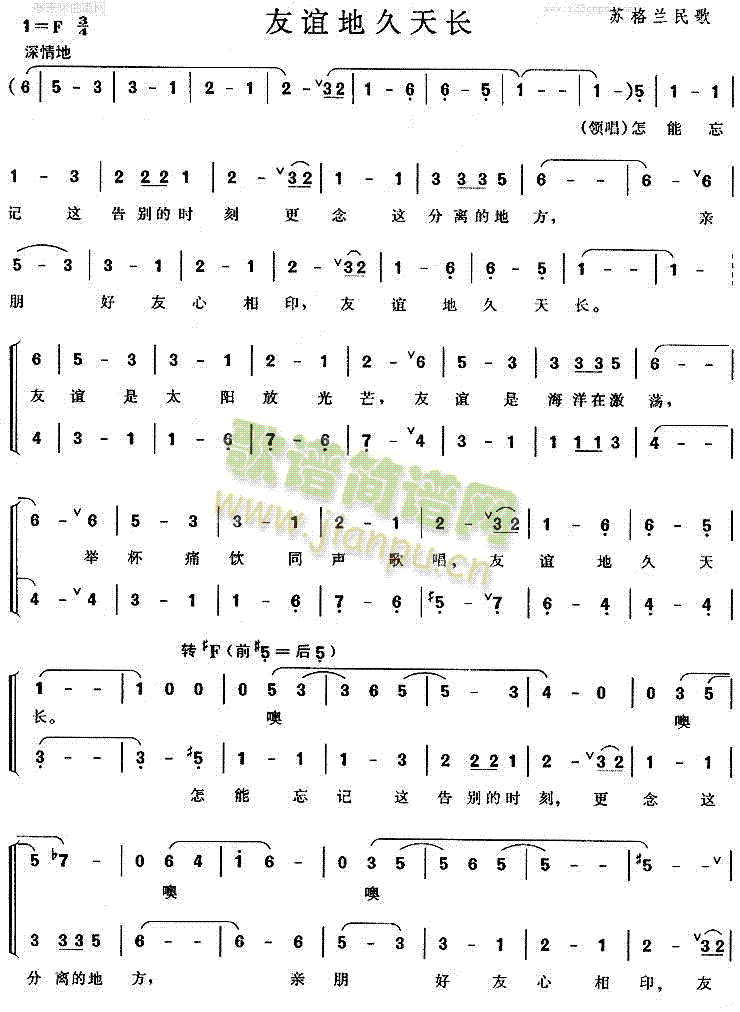 未知 《魂断蓝桥》简谱