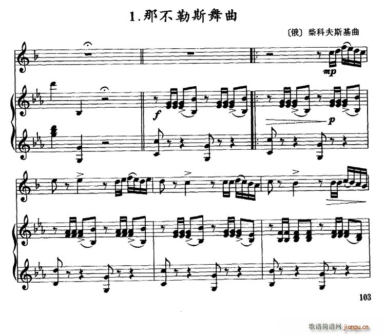 未知 《那不勒斯舞曲（小号 伴奏）》简谱