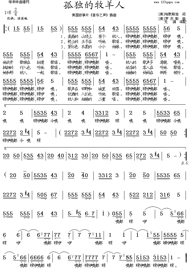 未知 《音乐之声》简谱