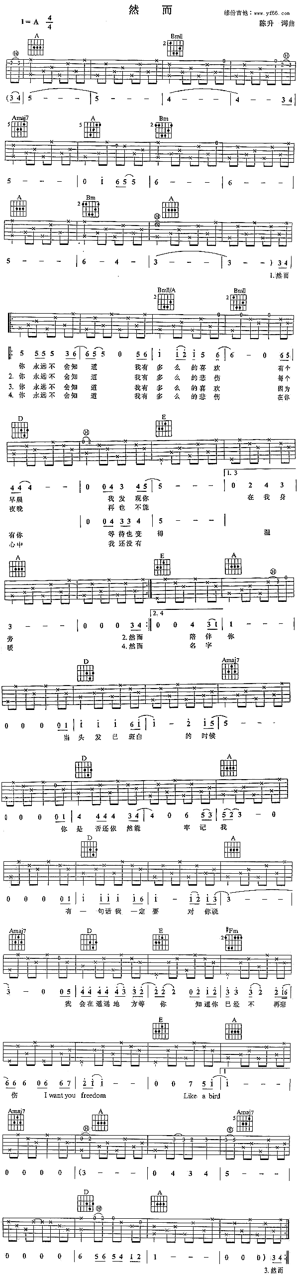 未知 《然而》简谱