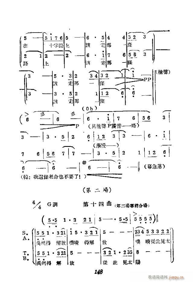 歌剧 《如兄如弟》简谱