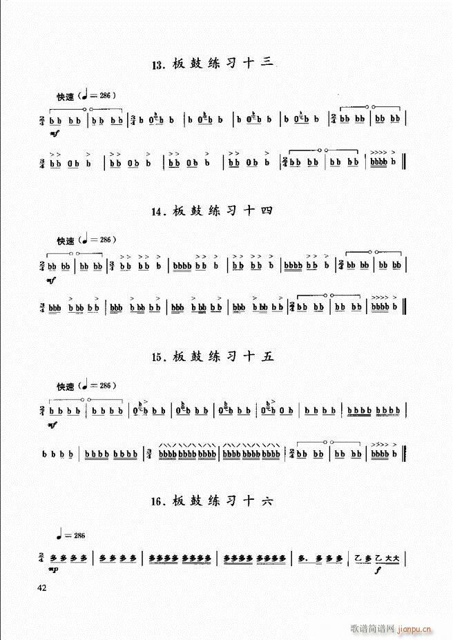 未知 《民族打击乐演奏教程 目录前言1-60》简谱