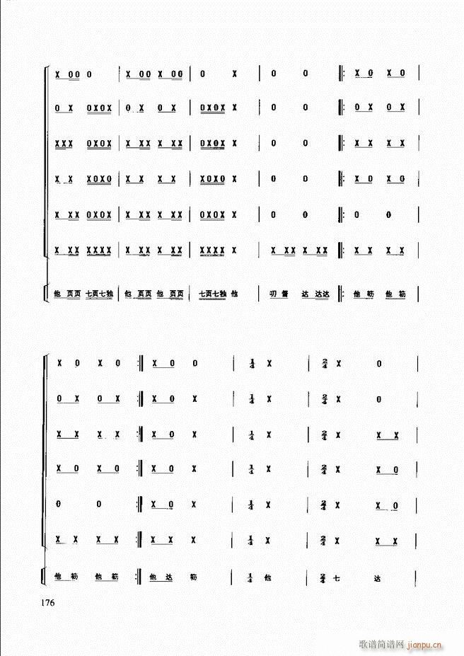 未知 《民族打击乐演奏教程 121-180》简谱