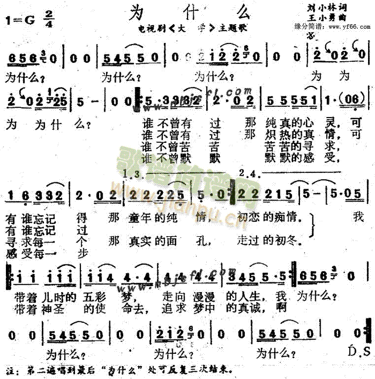 为什么 《大学》简谱