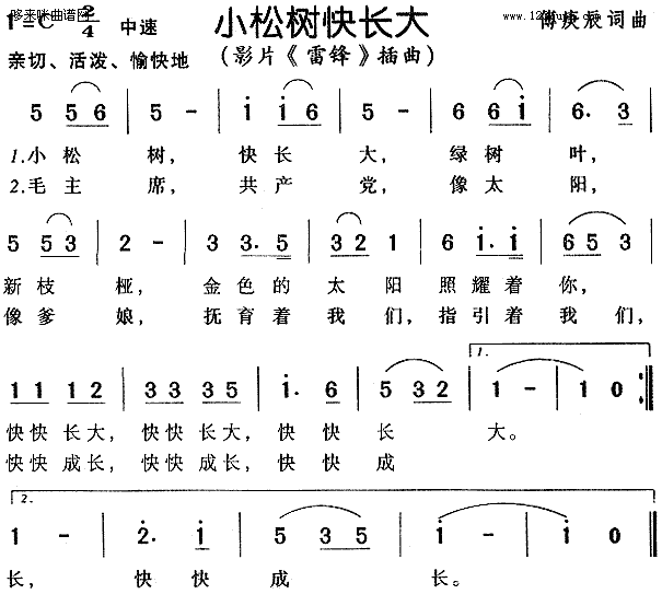 未知 《雷锋》简谱